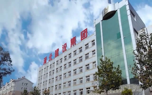 丰顺河北建设集团